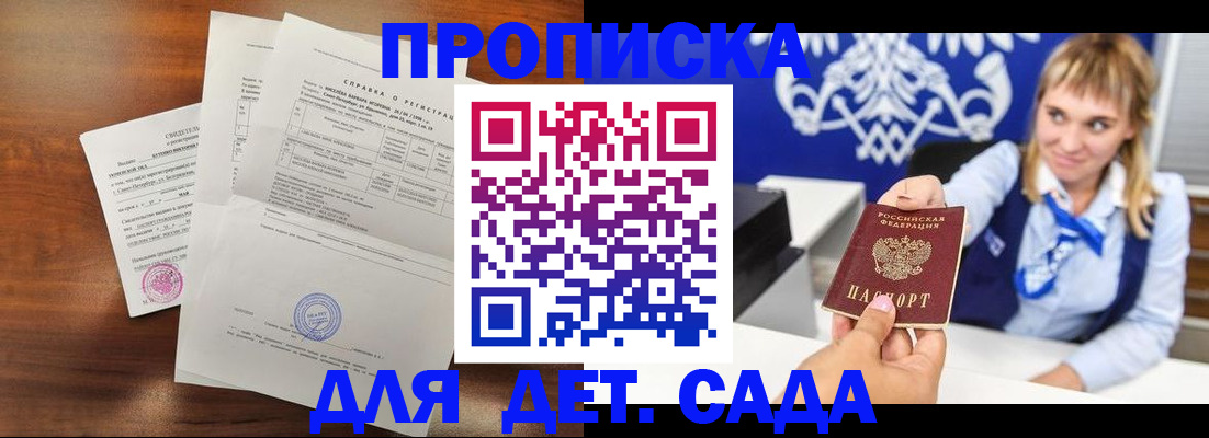 прописка для военкомата в Благодарном