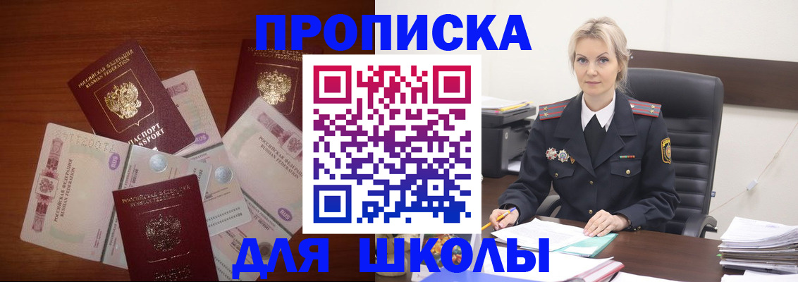 временная регистрация купить в Благодарном