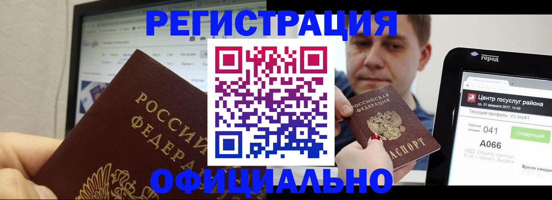 временная регистрация для школы в Благодарном