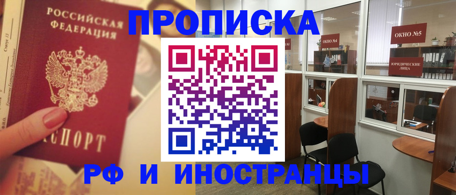 временная регистрация собственник в Благодарном