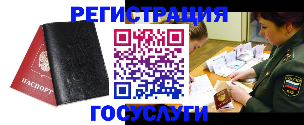 временная регистрация для школы в Благодарном
