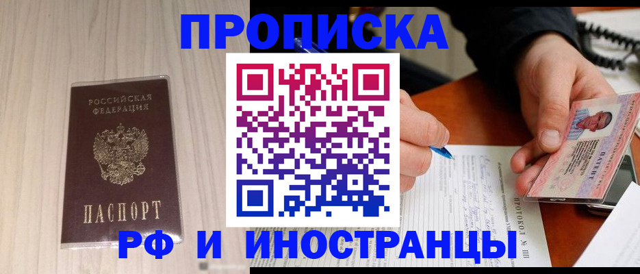 найти адрес прописки в Благодарном