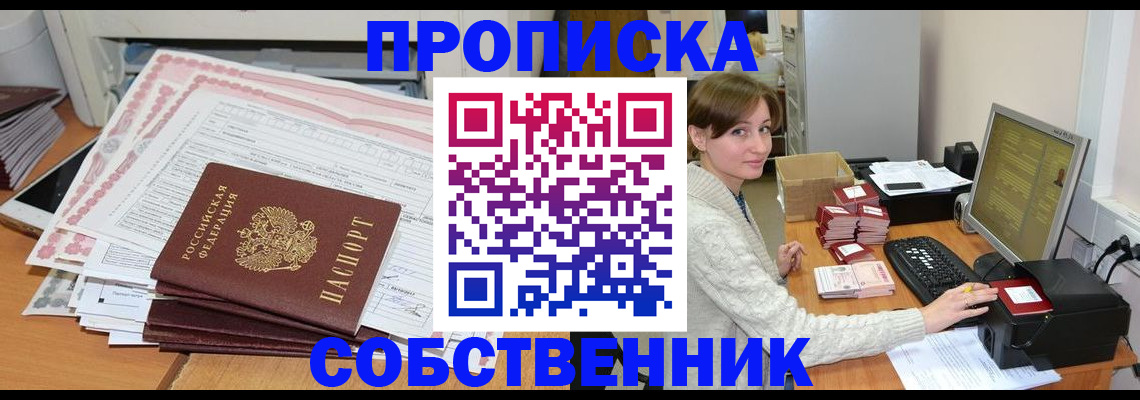 временная регистрация в квартире в Благодарном