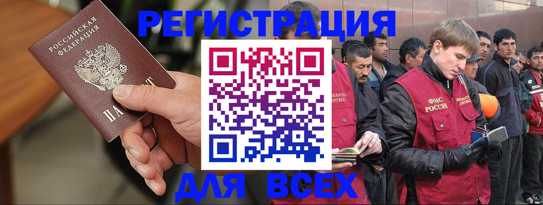 прописка паспорт в Благодарном