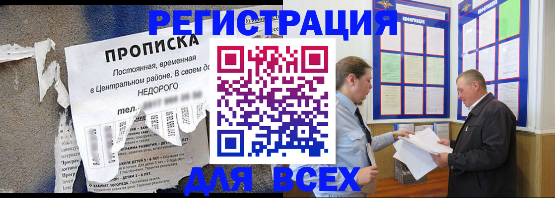 где прописаться в Благодарном